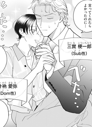 支配者的告白 截图0