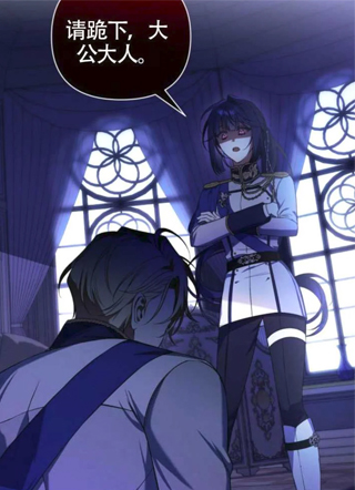 跪下吧，大公大人！ 截图2