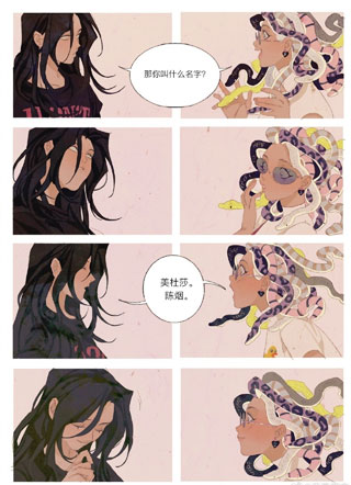 盲女和美杜莎 截图3