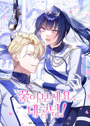 跪下吧，大公大人！