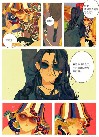 盲女和美杜莎 截图1