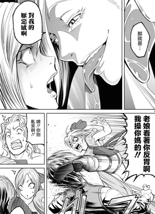 蔷薇园传奇 截图1