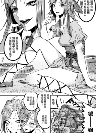 蔷薇园传奇 截图0