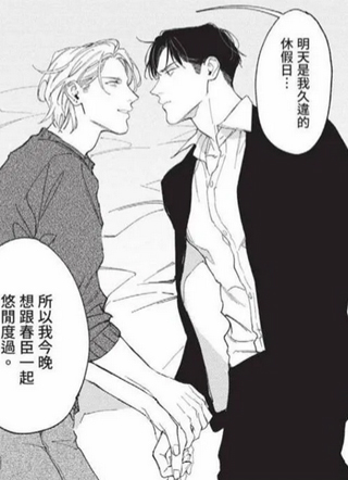 再见了，Mr.TOP 截图2