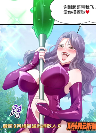 重生封神游戏之最强散人 截图1