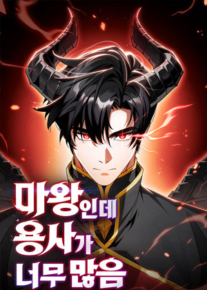 不按套路出牌出牌的魔王