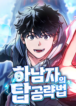 懦夫攻略楼层指南