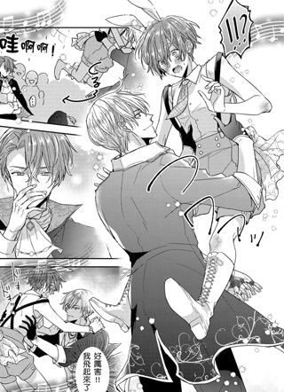 明明是配角却被王子宠爱了 截图2