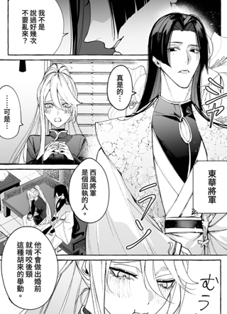 惹人怜爱的皇子殿下的婚约者 截图2