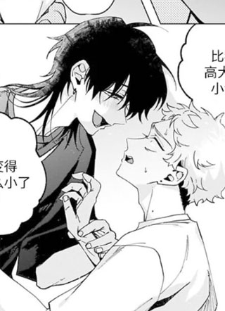 我们不只是兄弟！ 截图3