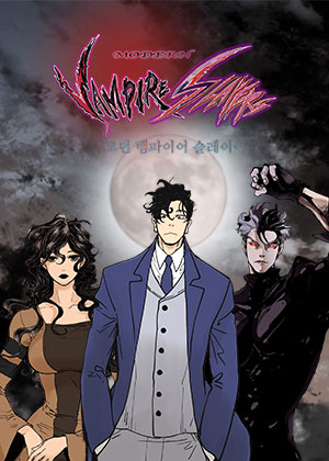 现代吸血鬼杀手