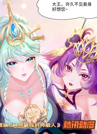 重生封神游戏之最强散人 截图3