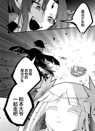 即堕魔法少女 截图0