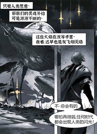 最后的21克 截图3