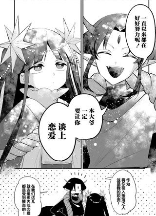 即堕魔法少女 截图2