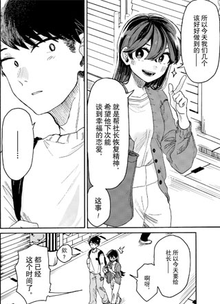 渣女没渣报 截图2