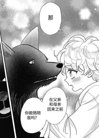 被兽王看上之后 截图0