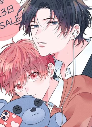 专当受的男孩想和神技巧男子成为泡友！ 截图0