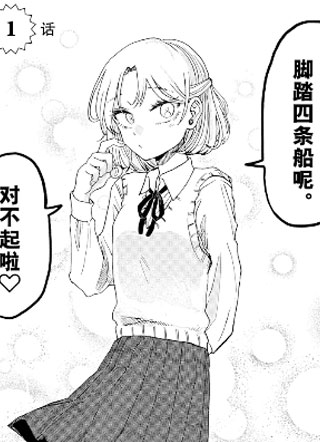 渣女没渣报 截图0