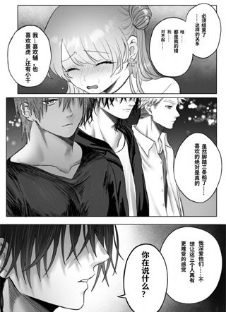 食兽的报应 截图3