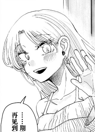 渣女没渣报 截图1