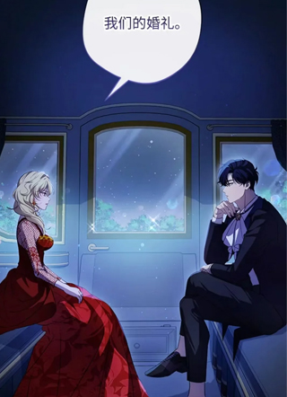 虽然是恶女但不会那样活着 截图2