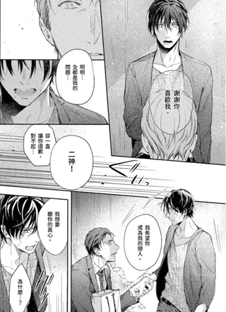 今夜想与你同眠 截图3