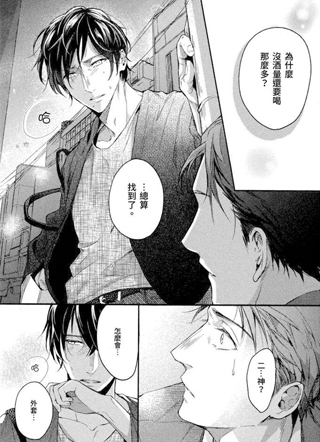 今夜想与你同眠 截图1