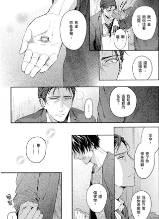 今夜想与你同眠 截图2