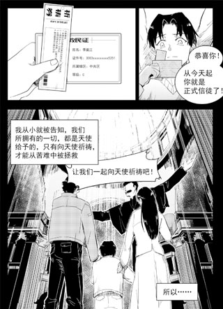 救赎不存在 截图1