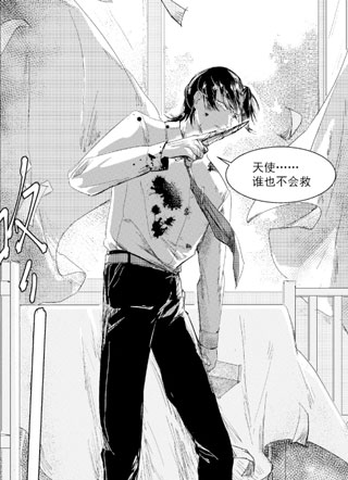 救赎不存在 截图3