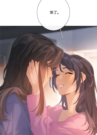 年下的心思有点野 截图2