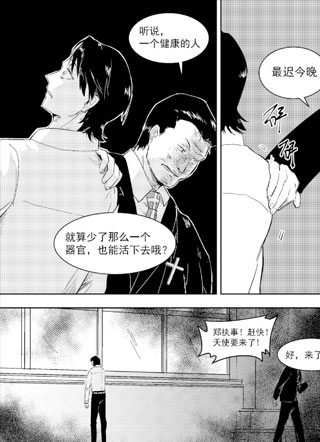 救赎不存在 截图2