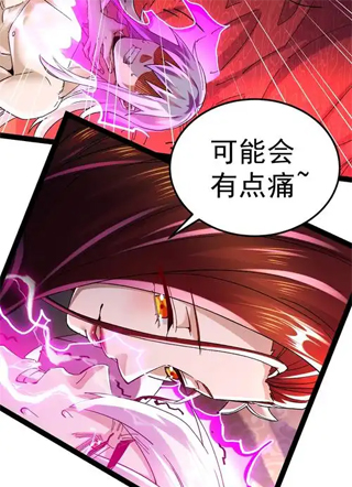 总有道侣逼我双修 截图0