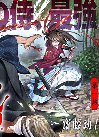 异世界武士 截图0