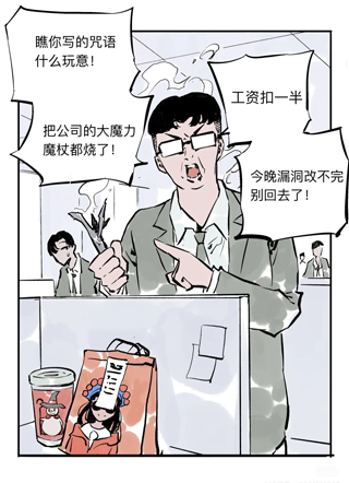 我们都是凡人 截图3