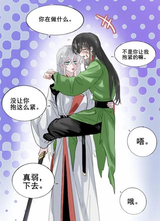 是师姐，我们有救了！ 截图2