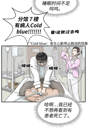 内科朴院长 截图2