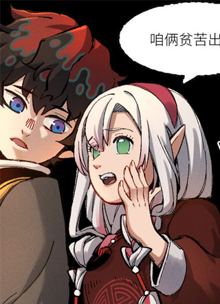 天下无敌 转世投敌 截图1