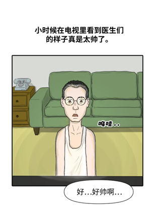 内科朴院长 截图0