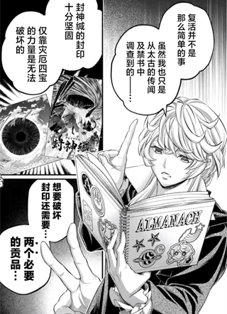 终末的女武神禁传 诸神的默示录 截图2