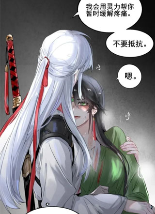 是师姐，我们有救了！ 截图3