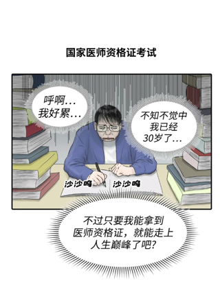 内科朴院长 截图1