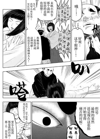 灰色兼职：禁止逃亡 截图3