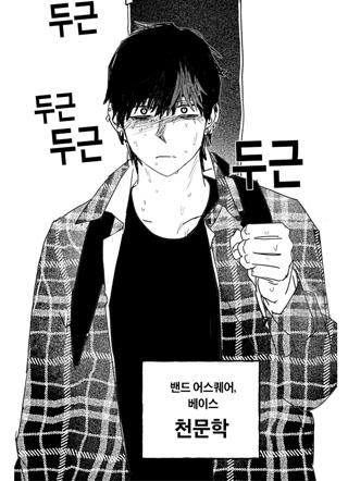 Groupie sweetie 截图3