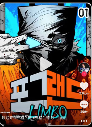 弗格兰德 截图1