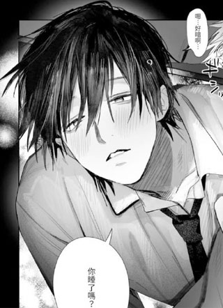 职场的帅哥营业是理想的饲主大人 截图2