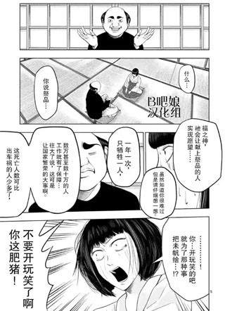 灰色兼职：禁止逃亡 截图2