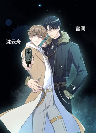 致命情人 截图0