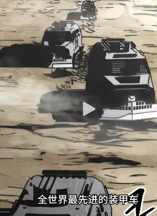 弗格兰德 截图2